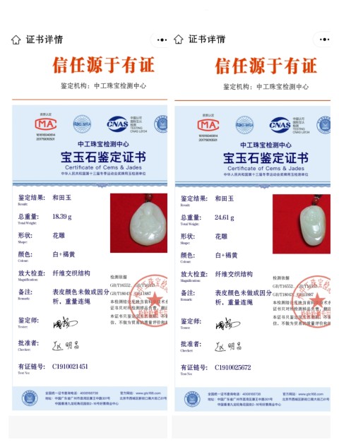 古玩玉器和田玉雕彌勒佛掛件{兩件}拍賣，當前價格336元
