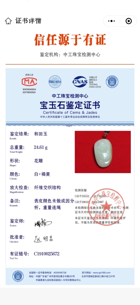 古玩玉器和田玉雕彌勒佛掛件{兩件}拍賣，當前價格336元