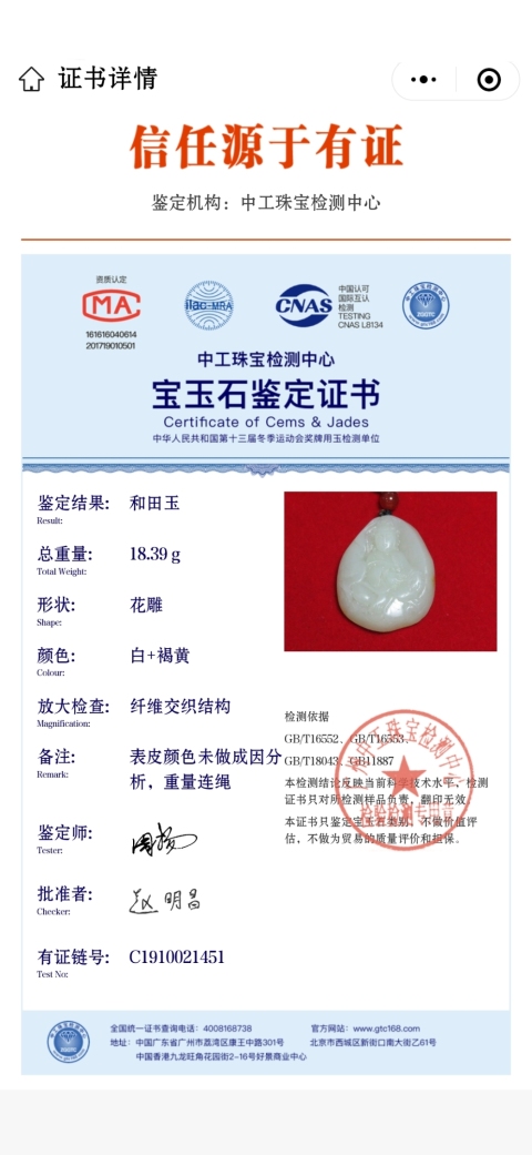 古玩玉器和田玉雕彌勒佛掛件{兩件}拍賣，當前價格336元