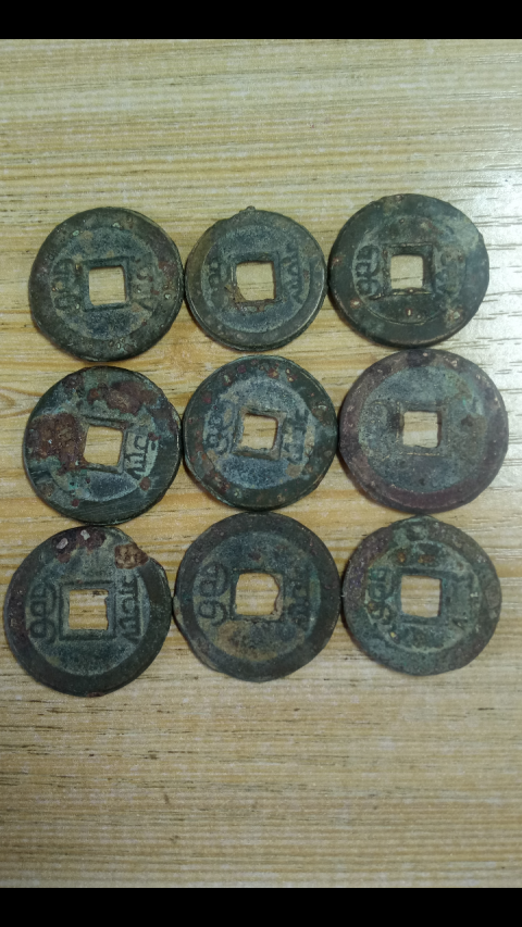 古玩錢幣?清晚期?咸豐通寶一組拍賣，當前價格999元