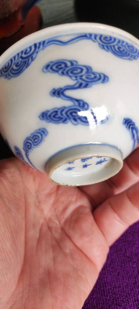 古玩陶瓷光緒款青花云紋碗拍賣,當(dāng)前價(jià)格6200元