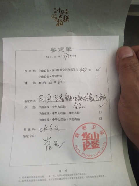 古玩陶瓷民國乾隆款青釉印花雙象鼻耳瓶拍賣，當前價格8800元