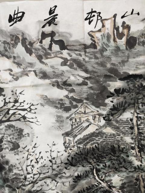古玩字畫國家一級美術師、教授 施江城《山村晨曲》拍賣，當前價格9999元