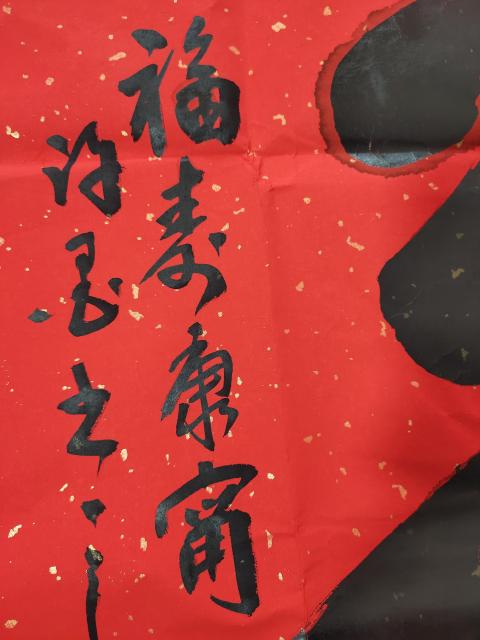 古玩字畫(huà)河南省書(shū)法家協(xié)會(huì)會(huì)員 許墨《壽》拍賣,當(dāng)前價(jià)格696元