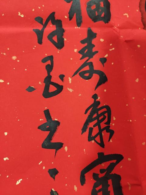 古玩字畫(huà)河南省書(shū)法家協(xié)會(huì)會(huì)員 許墨《壽》拍賣,當(dāng)前價(jià)格696元