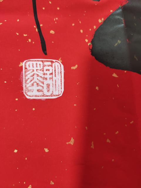 古玩字畫(huà)河南省書(shū)法家協(xié)會(huì)會(huì)員 許墨《壽》拍賣,當(dāng)前價(jià)格696元