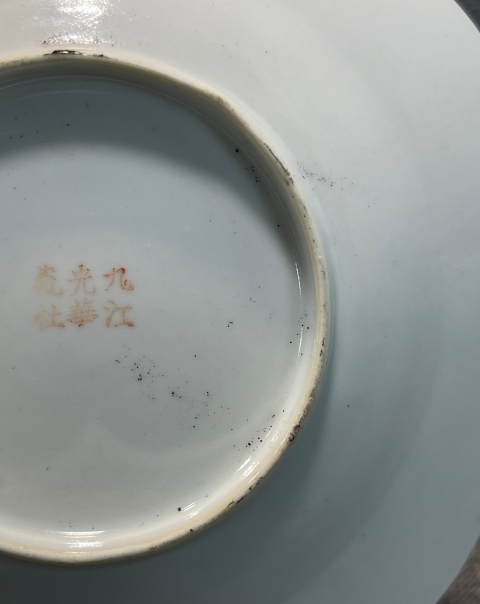古玩陶瓷【望月樓】民國(guó)墨地粉彩百花盤拍賣，當(dāng)前價(jià)格1000元
