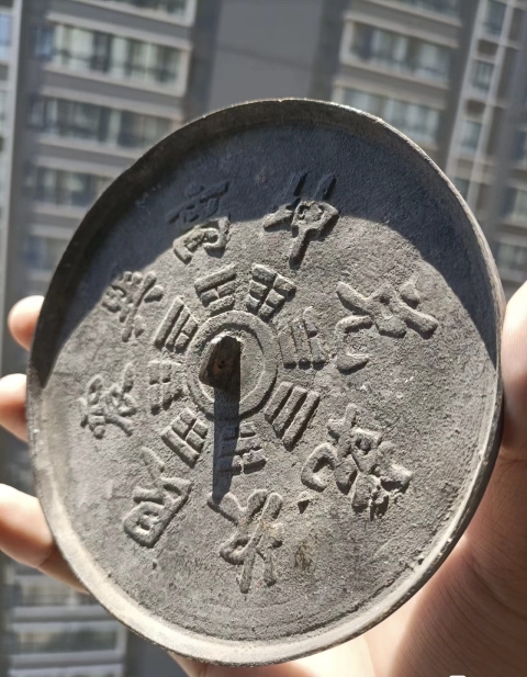 古玩銅器清代八卦紋銅鏡拍賣,當前價格1577元