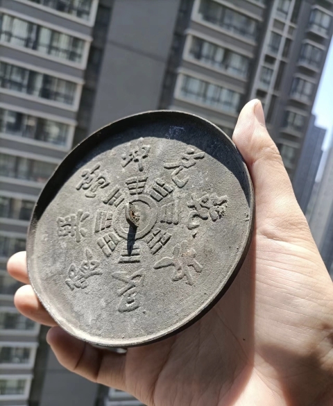 古玩銅器清代八卦紋銅鏡拍賣,當前價格1577元