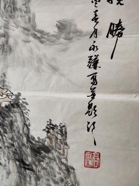 古玩字畫中國美術(shù)家協(xié)會會員 教授 高永謙《江山攬勝》拍賣,當前價格16999元