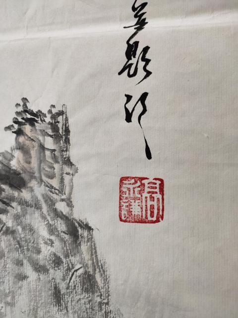 古玩字畫中國美術(shù)家協(xié)會會員 教授 高永謙《江山攬勝》拍賣,當前價格16999元