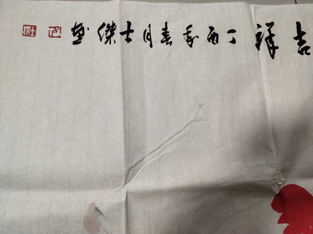 古玩字畫山東省美協會員(國禮藝術家)盧士杰《榮華吉祥》拍賣，當前價格699元