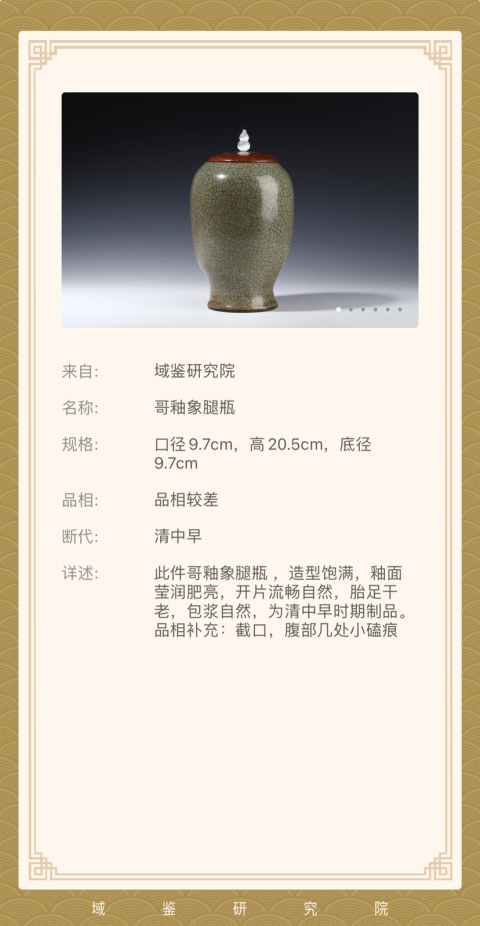 古玩陶瓷清雍正 哥釉象腿瓶(重器)拍賣,當前價格9000元