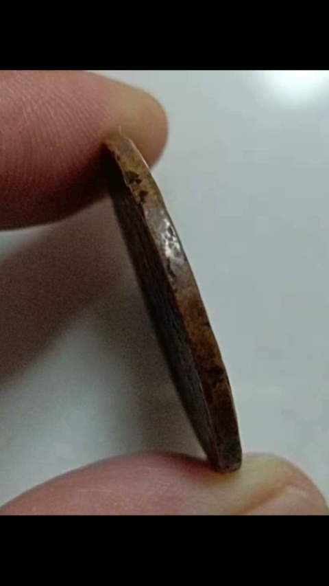 古玩錢(qián)幣?清晚期?中心川大清銅幣拍賣(mài),當(dāng)前價(jià)格388元