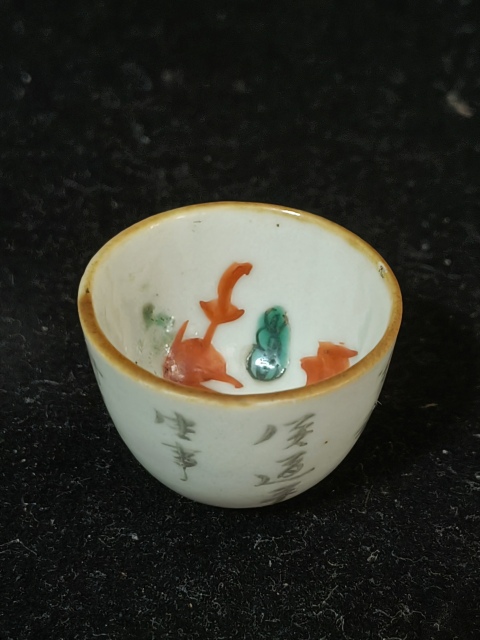 古玩陶瓷清中晚·粉彩魚藻詩文杯真品鑒賞圖