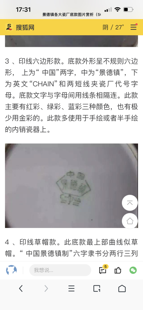 古玩陶瓷農村山水紋執壺拍賣,當前價格688元