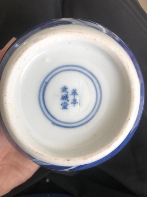 古玩陶瓷晚清民國萃亭武城堂款青花留白梅紋罐拍賣,當前價格2000元