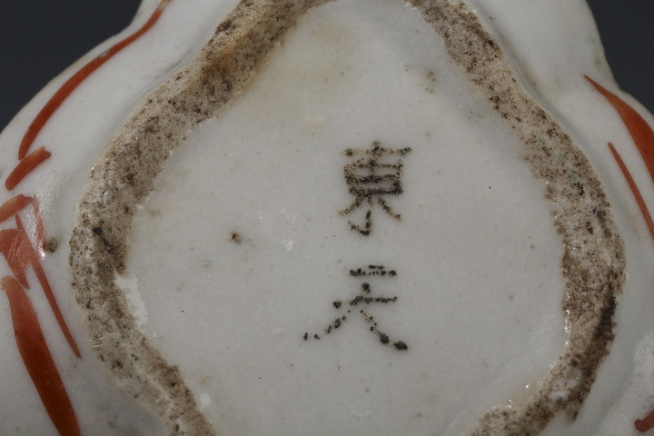 古玩陶瓷(優品)清晚·松石綠地粉彩祥云紋勺碟一對拍賣,當前價格1299元