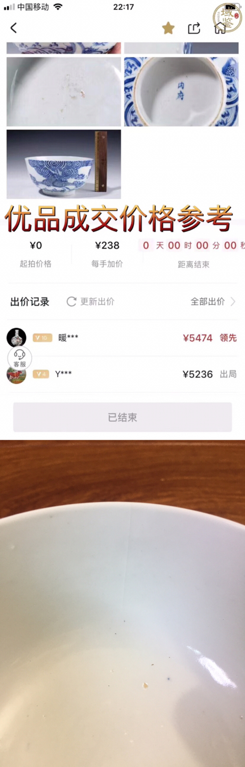 古玩陶瓷青花魚化龍紋墩式碗拍賣,當前價格0元
