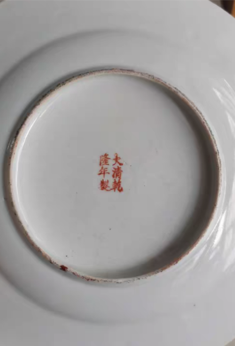 域鉴古玩】民国大清乾隆年制款百花不落地粉彩盘鉴定结果_民国大