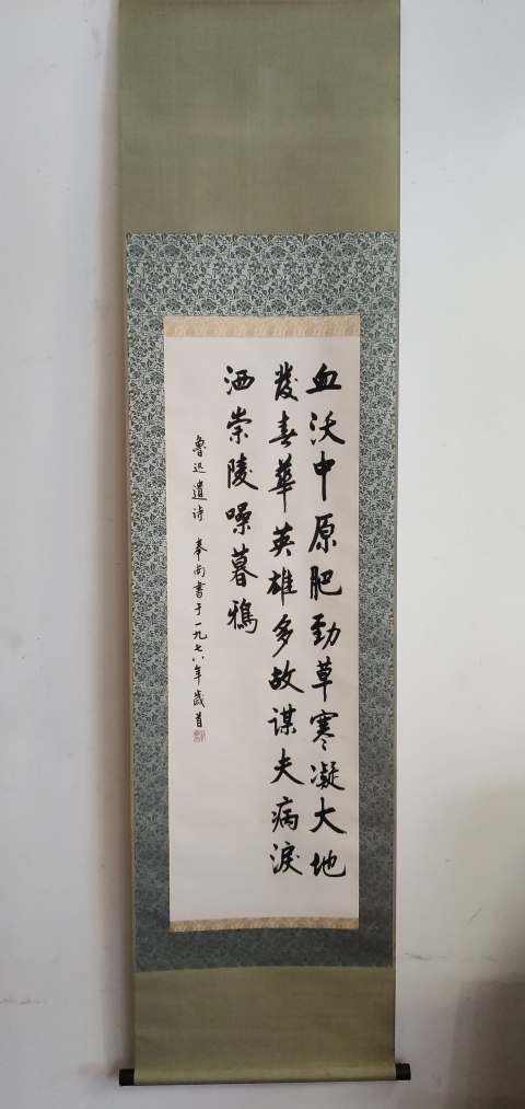 古玩字畫已故中美協會員 老湖社會員翟奉南血沃中原肥勁草書法立軸拍賣,當前價格1800元