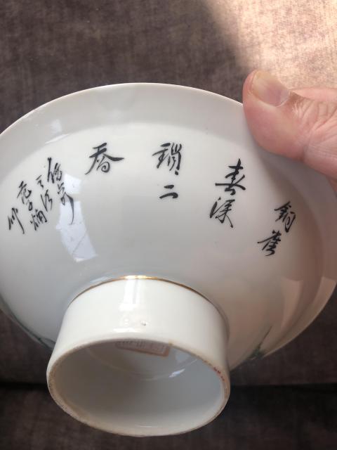 古玩陶瓷民國仕女紋粉彩高足碗拍賣，當前價格999元