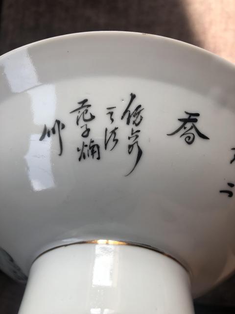 古玩陶瓷民國仕女紋粉彩高足碗拍賣，當前價格999元