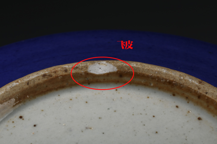 古玩陶瓷清·霽藍(lán)釉盤拍賣，當(dāng)前價(jià)格1500元