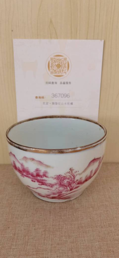 古玩陶瓷胭脂紅山水紋罐拍賣，當前價格700元