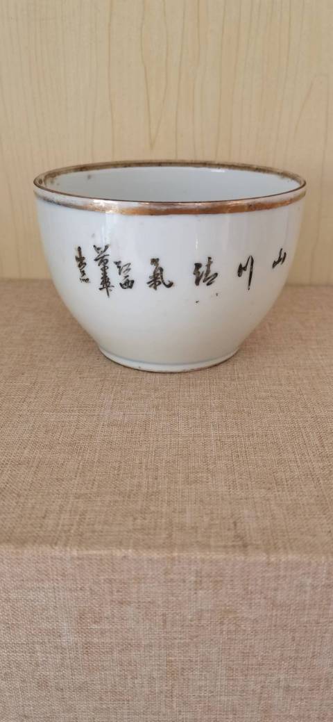 古玩陶瓷胭脂紅山水紋罐拍賣，當前價格700元