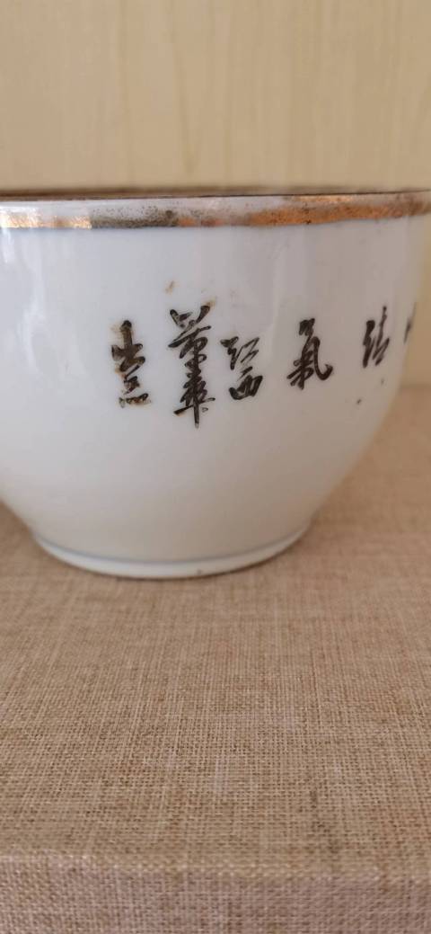 古玩陶瓷胭脂紅山水紋罐拍賣，當前價格700元