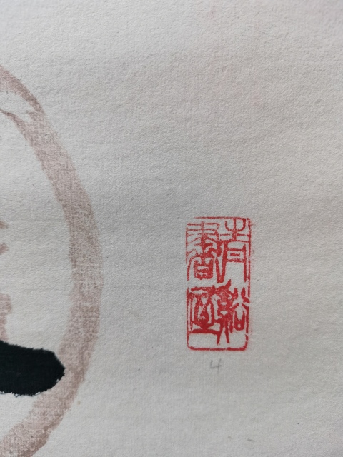 古玩字畫人民日報社長中國人民解放軍中將邵華澤書法楹聯拍賣，當前價格2000元