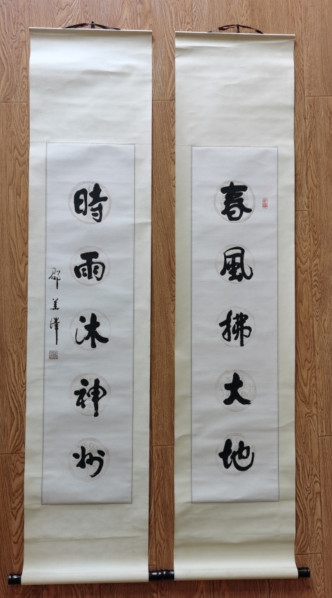 古玩字畫人民日報社長中國人民解放軍中將邵華澤書法楹聯拍賣，當前價格2000元