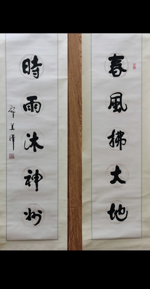 古玩字畫人民日報社長中國人民解放軍中將邵華澤書法楹聯拍賣，當前價格2000元