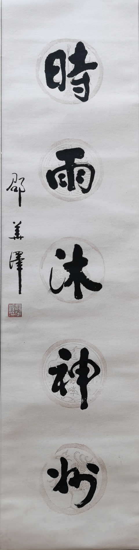 古玩字畫人民日報社長中國人民解放軍中將邵華澤書法楹聯拍賣，當前價格2000元