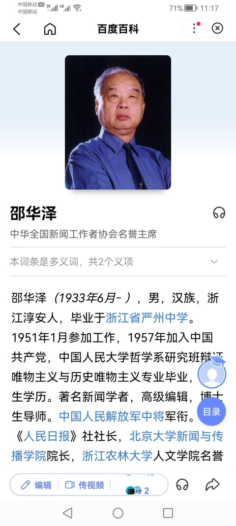 古玩字畫人民日報社長中國人民解放軍中將邵華澤書法楹聯拍賣，當前價格2000元