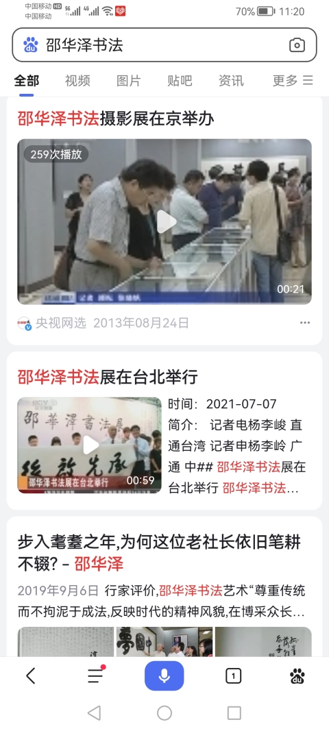古玩字畫人民日報社長中國人民解放軍中將邵華澤書法楹聯拍賣，當前價格2000元