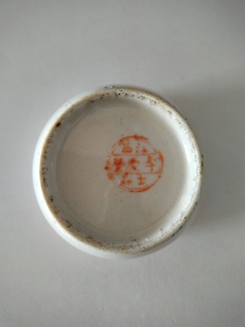 古玩陶瓷粉彩三多喜字刨花缸拍賣，當(dāng)前價格568元