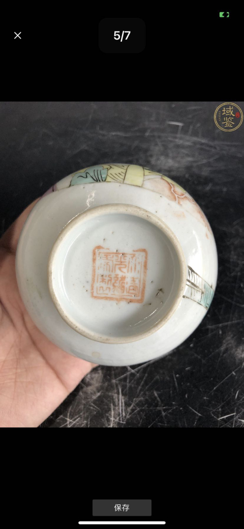 古玩陶瓷晚清粉彩人物紋碗拍賣，當前價格2800元