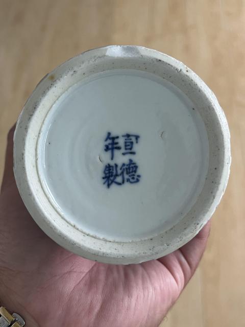 古玩陶瓷晚清宣德年制款花卉紋青花瓶拍賣，當前價格2500元