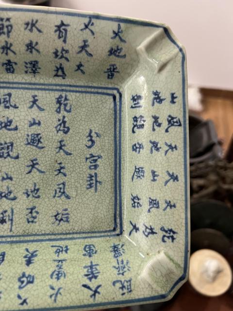 古玩陶瓷易經青花文字四方倭角盤拍賣,當前價格1200元