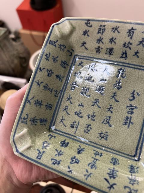 古玩陶瓷易經青花文字四方倭角盤拍賣,當前價格1200元