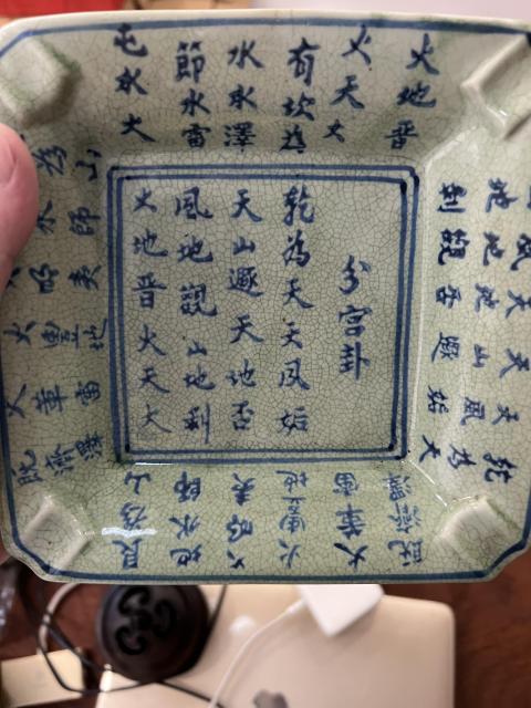 古玩陶瓷易經青花文字四方倭角盤拍賣,當前價格1200元