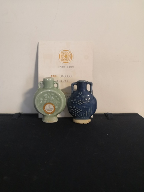 清中豆青釉印花雙耳瓶拍賣，當(dāng)前價格4300元