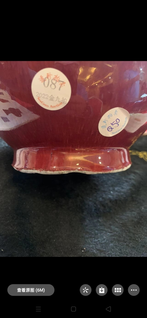 古玩陶瓷鈞紅窯變釉玉壺春瓶拍賣,當前價格36500元