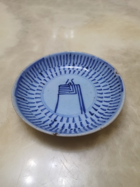 古玩陶瓷清中梵字紋青花盤拍賣,當前價格188元