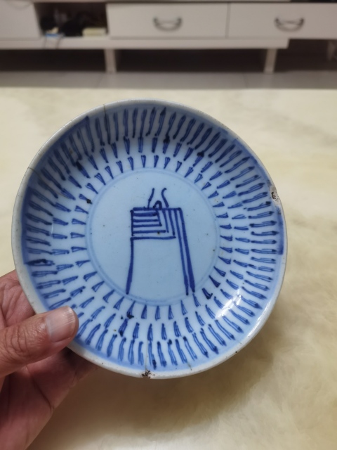 古玩陶瓷清中梵字紋青花盤拍賣,當前價格188元
