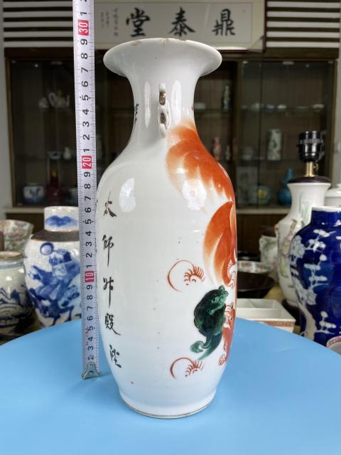 古玩陶瓷晚清民國 紅綠彩太獅少保詩文蝠耳撇口瓶拍賣，當前價格980元