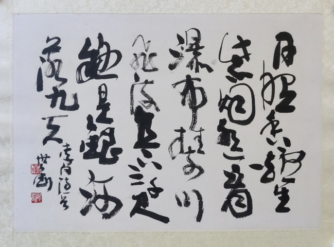 古玩字畫胡問遂 任政入室弟子中書協(xié)會員黃世釗望廬山瀑布書法鏡片帶實木原框拍賣，當(dāng)前價格1300元