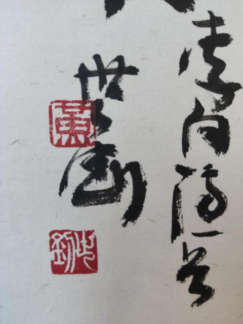 古玩字畫胡問遂 任政入室弟子中書協(xié)會員黃世釗望廬山瀑布書法鏡片帶實木原框拍賣，當(dāng)前價格1300元